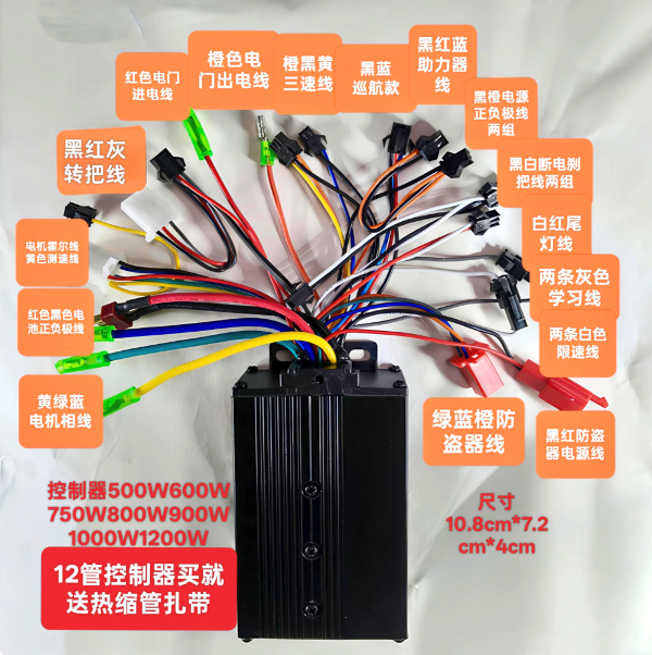 Controlador de doble tracción  - 72V 45A Dual Controller reseña y precio